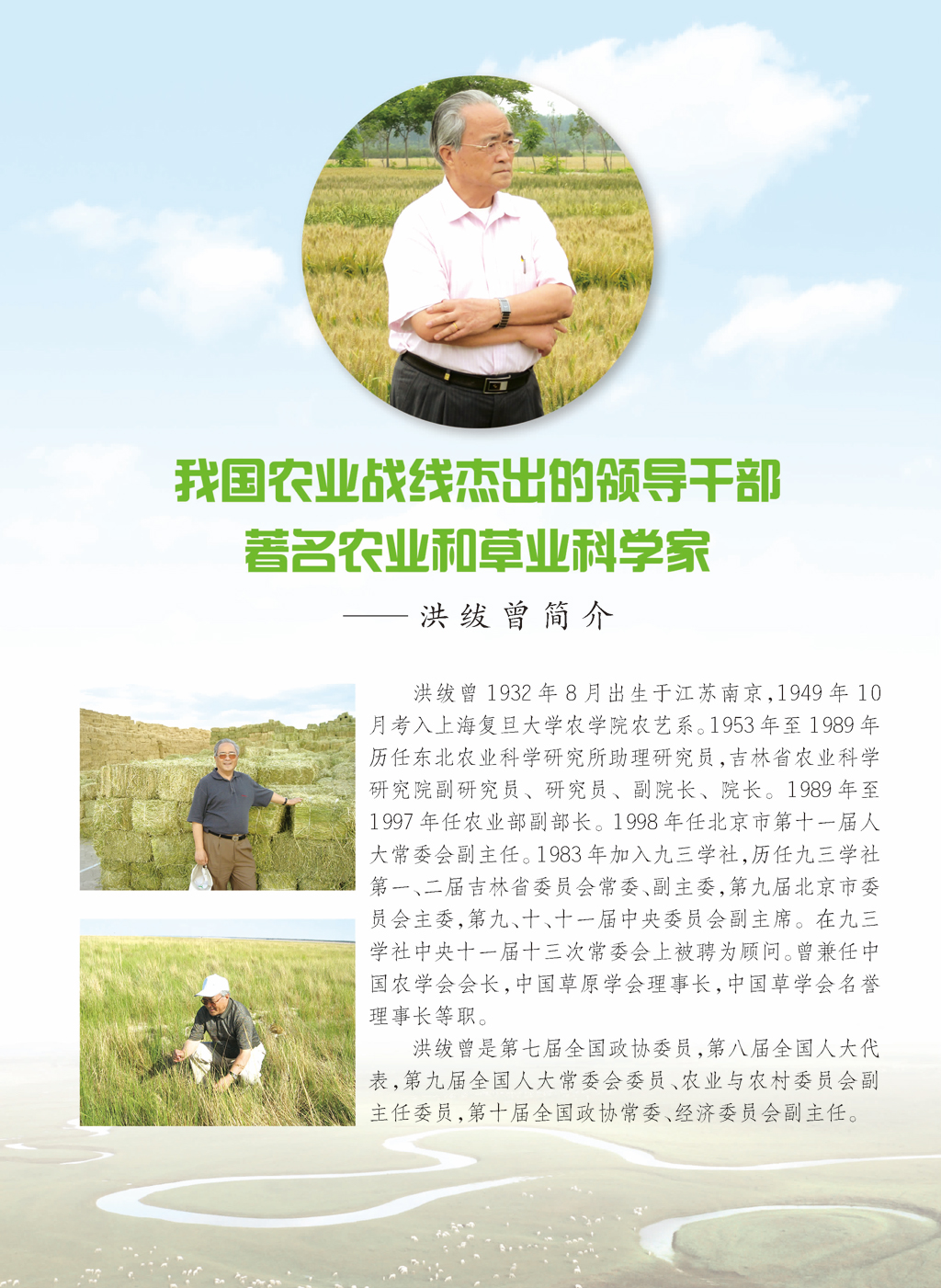 洪绂曾.jpg