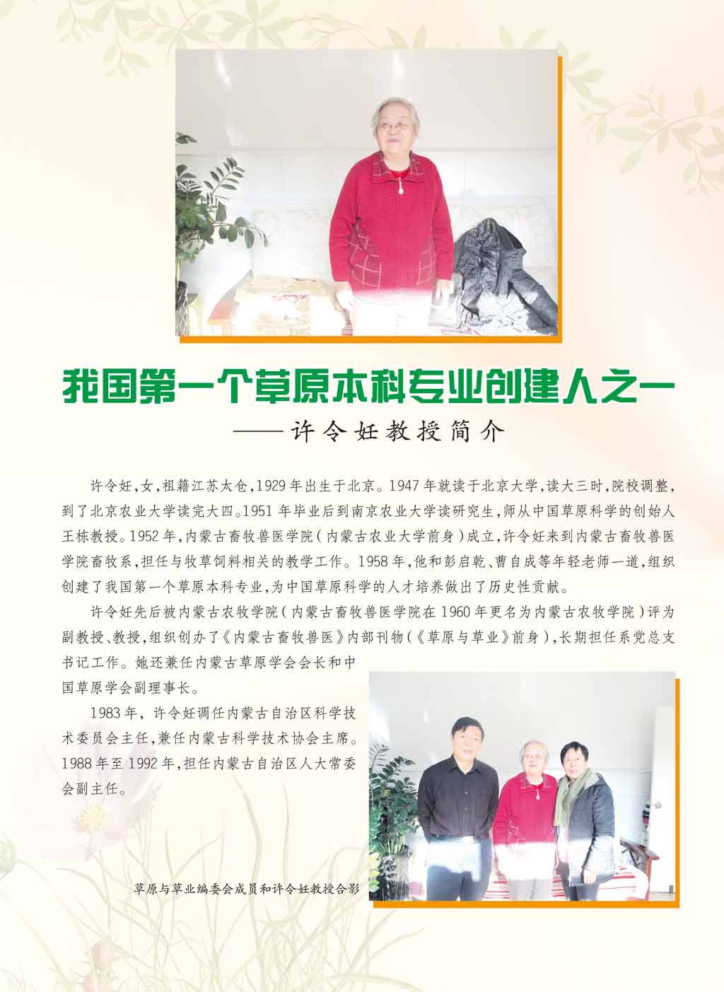 许令妊.jpg