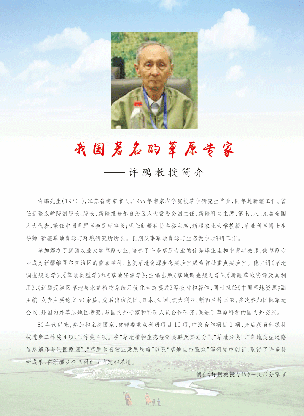 许鹏.gif