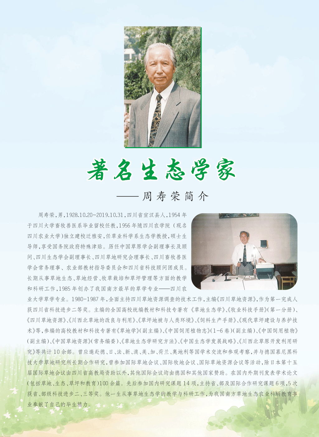 周寿荣.gif
